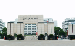 浙江工商职业技术学院2023年录取分数线、近几年最低分