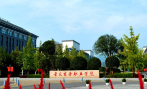 重庆商务职业学院2023年专科招生简章（含报考条件、录取规则）