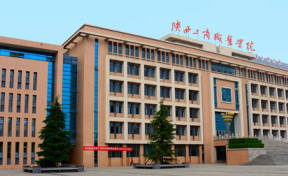 陕西工商职业学院2023年专科招生简章（含报考条件、录取规则）