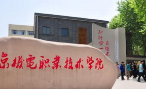 福建日语专业大学排名及分数线（前十的学校一览表）