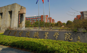 重庆电讯职业学院2023年专科招生简章（含报考条件、录取规则）