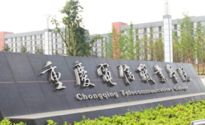 重庆电信职业学院2023年专科招生简章（含报考条件、录取规则）