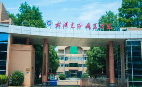 武汉光谷职业学院各专业录取分数线2023是多少？附最低位次排名