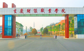 重庆财经职业学院2023年专科招生简章（含报考条件、录取规则）
