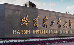 600分能上哈尔滨工业大学吗？2024年高考多少分可以录取？