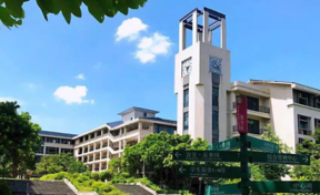 东莞城市学院2023年录取分数线是多少？2024高考最低多少分能上？