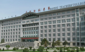 内蒙古科技大学包头师范学院2023年本科招生简章（含报考条件、录取规则）