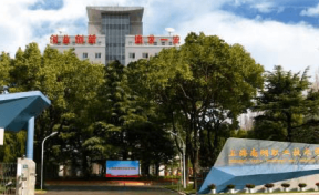 上海南湖职业技术学院2023年录取分数线是多少？2024高考最低多少分能上？